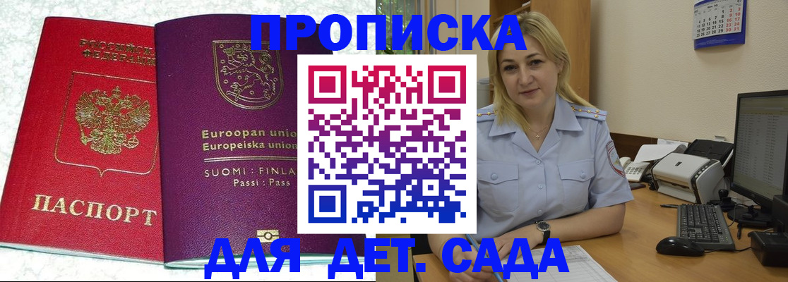 прописка для работы в Лихославле