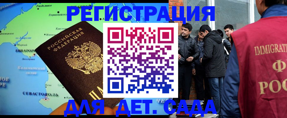 прописка ребенка в Лихославле