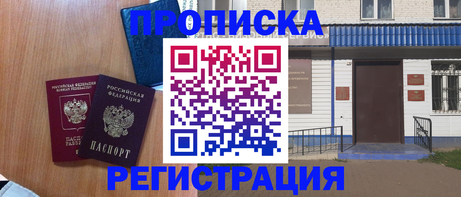 прописка гарантия в Лихославле