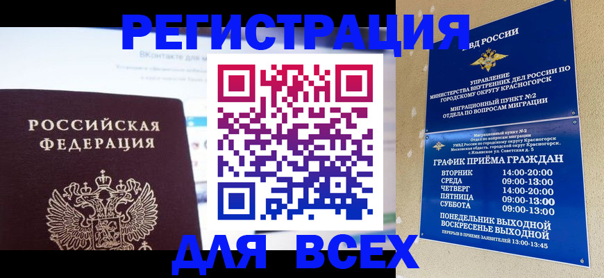 временная регистрация недорого в Лихославле