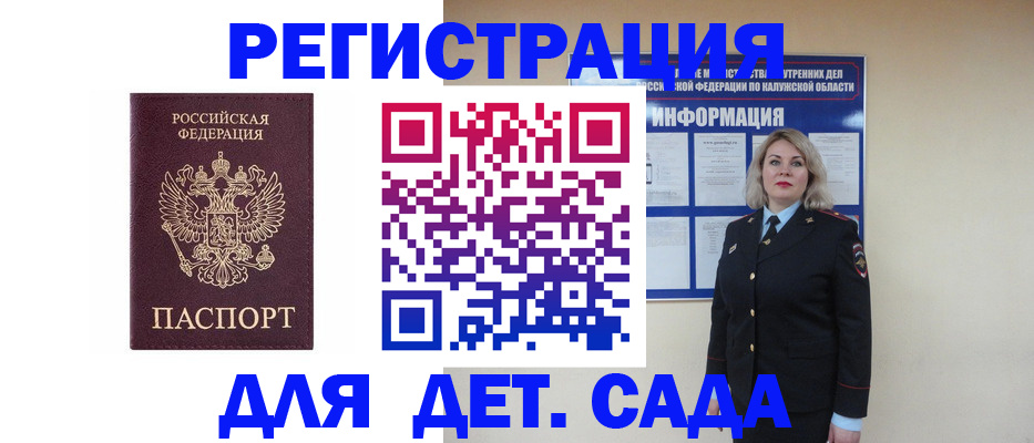 временная регистрация гарантия в Лихославле