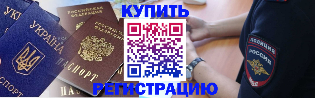 временная регистрация поиск в Лихославле