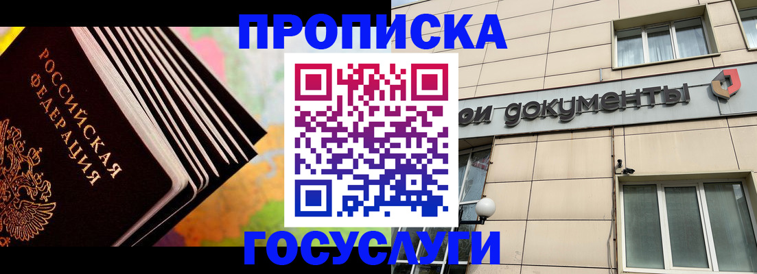 временная регистрация гарантия в Лихославле