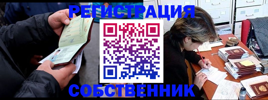 временная регистрация поиск в Лихославле